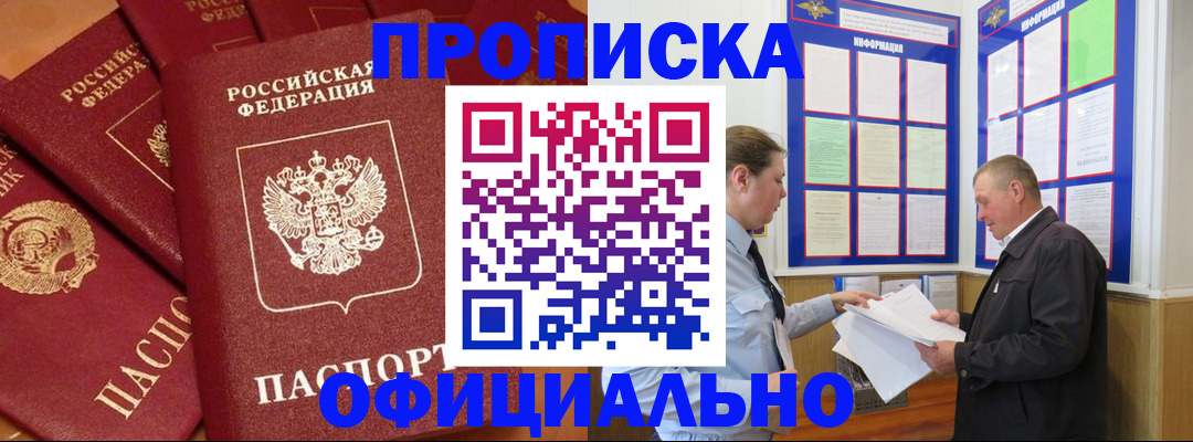 прописка иностранных граждан в Междуреченске