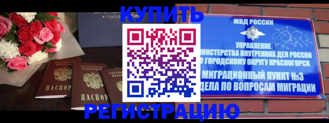 регистрация для дет. сада в Междуреченске
