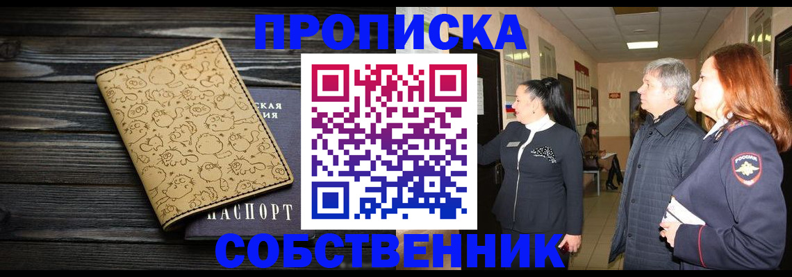 регистрация для дет. сада в Междуреченске